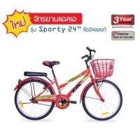 ราคา ส่งฟรี ++++++ LA Bicycle จักรยาน รุ่น 24 นิ้ว SPORTY วงล้ออัลลอยด์ 3290 (มือหนึ่ง) (356218850)