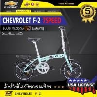 ราคา ส่งฟรี ++ CHEVROLET จักยานพับได้ 16 นิ้ว รุ่น F-2 สีเขียว 8390 (มือหนึ่ง) (356406635)