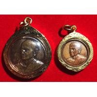 ราคา เหรียญสมเด็จพระพุฒาจารย์โต รุ่น 100 ปี ปี 2515 เนื้อทองแดง พิมพ์เล็ก พิมพ์ใหญ่ (มือสอง) (356963515)