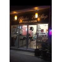 ราคา เซ้งร้านกาแฟ ร้านตัดผมเสริมสวย นวด 3 อิน 1 (358784950)