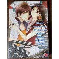 ราคา นิยายแจ่มใสมือสองสภาพดีมาก (มือสอง) (359878786)