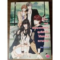 ราคา นิยายแจ่มใสมือสองสภาพดีมาก (มือสอง) (359853705)