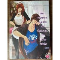 ราคา นิยายแจ่มใสมือสองสภาพดีมาก (มือสอง) (359853594)