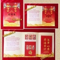 ราคา แสตมป์ต้อนรับเทศกาลตรุษจีน ชุด "ฮก ลก ซิ่ว" เป็นเทพเจ้าที่ได้รับการนับถือว่าเป็นตัวแทนแห่งการอวยพรอันเป็นมงคลของวัฒนธรรมชาวจีน(ราคาพร้อมส่ง) (มือหนึ่ง) (352815355)