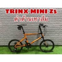 ราคา ใหม่TRINX Z5 2021 จักรยานมินิ 24 สปีด ดิสเบรค TRINX Z5 มินิ 24 สปีด ดิสเบรครถสวย (มือหนึ่ง) (359821619)
