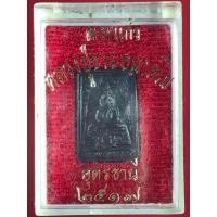 ราคา เหรียญพระแก้วมรกต หลวงปู่ขาว อนาลโย วัดถ้ำกลองเพล จ .อุดรธานี ปี 2517 ตอกโค๊ต พร้อมกล่องเดิมจากวัด (มือหนึ่ง) (359805489)