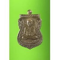 ราคา เหรียญหลวงปู่ทวด พระอาจารย์ทิม ที่ระลึก 50 ปี วัดประสาทบุญญาวาส สามเสน ปี 2556 พิมพ์ย้อนยุค (มือหนึ่ง) (359805529)