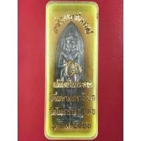 ราคา พระร่วงรางปืน วัดโพธาราม จังหวัดสุโขทัย ปี 2516 เนื้อทองแดงรมดำ (มือหนึ่ง) (359802753)