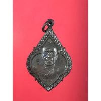 ราคา เหรียญสร้างฉลองอายุครบ88 ปีหลวงปู่ตี๋ หรือพระครูอุทัยธรรมกิจ วัดหลวงราชาวาส จ.อุทัยธานี ปี2543 (มือหนึ่ง) (359803155)