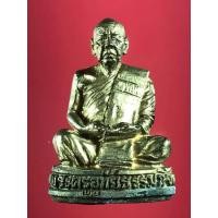 ราคา รูปหล่อลอยองค์อุดผงจักรพรรดิ หลวงปู่ตี๋(พระครูอุทัยธรรมกิจ) วัดหลวงราชาวาส อุทัยธานี รุ่นมหามงคล ๘๗ เนื้อทองเหลือง ปี 2542 (มือหนึ่ง) (359803146)