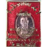 ราคา เหรียญหลวงปู่ตี๋(พระครูอุทัยธรรมกิจ) วัดหลวงราชาวาส อุทัยธานี (มือหนึ่ง) (359802990)