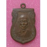 ราคา เหรียญหลวงพ่อวงศ์ วัดมะกอก (มือสอง) (355672202)