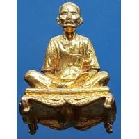 ราคา รูปหล่อแปะโรงสี (มือสอง) (355023175)