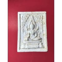 ราคา พระเนื้อผงพิมพ์พระพุทธชินราช โดย หลวงปู่แหวน สุจิณฺโณ ออก วัดสารนาถธรรมมาราม ระยอง ปี 2516 (มือหนึ่ง) (359811992)