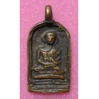 ราคา เหรียญจอบหลวงพ่อไปล่ วัดกำเเพง (มือสอง) (354086229)