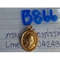 ราคา B866เหรียญเม็ดแตงลป.ทวด วัดช้างไห้ เนื้อสีทองเก่า พระบ้านคุณตาเก็บไว้นานแล้วค่ะ (มือสอง) (359775909)