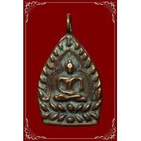 ราคา เหรียญหล่อโบราณเจ้าสัว (มือสอง) (353784489)