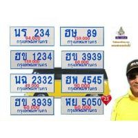 ราคา ขายทะเบียนสวยรถตู้ ป้ายฟ้า เจ้าของขายเอง รับประกันความชัวร์ (มือสอง) (359784271)