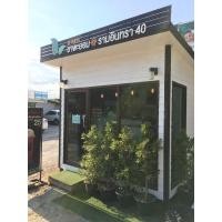 ราคา ร้านชาพะยอม (359774580)