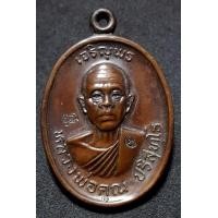 ราคา เหรียญเจริญพรบน หลวงพ่อคูณ ปี36 เนื้อทองแดง (มือสอง) (357487834)
