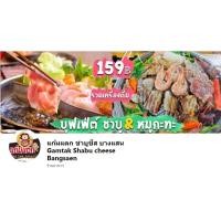 ราคา เซ้งร้านอาหาร หมูกระทะ ชาบู บางแสน ทำเลดี (359757355)