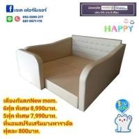 ราคา เตียงเสริม6ฟุตมีกันตกnew mom (มือหนึ่ง) (358245307)
