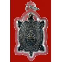 ราคา เหรียญพญาเต่าหลวงปู่หลิว ออกวัดไทรทอง รุ่นสร้างโบสถ์ เนื้อทองแดง ปี 2543 ตอกโค๊ด (มือหนึ่ง) (358594001)