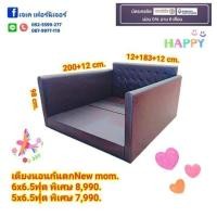 ราคา เตียงเสริมเด็กกันตก5ฟุต (มือหนึ่ง) (358245327)