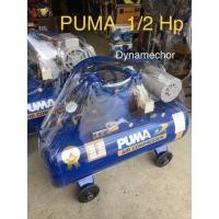 ราคา ปั้มลม Puma ครึ่งแรงม้า 220 V ( แท้ ) (มือหนึ่ง) (340471166)