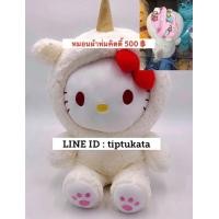 ราคา หมอนผ้าห่มคิตตี้ รุ่นทรงตัวตุ๊กตาคิตตี้หูยาว ราคา 500 บาท ลิขสิทธิ์sanrioแท้ ลายผ้าห่มเป็นลายการ์ตูนซานริโอ ลิขสิทธิ์ sanrio แท้ค่ะ (มือหนึ่ง) (351907414)