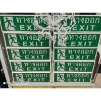 ราคา ้ป้ายไฟ ทางออก สภาพดี (มือสอง) (360069351)