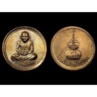 ราคา เหรียญหลวงพ่อเงินขวัญถุง (มือสอง) (356836348)