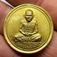 ราคา เหรียญขวัญถุงหลวงพ่อเงิน (มือสอง) (346466692)