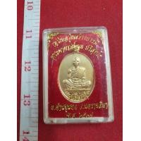 ราคา เหรียญ หลวงพ่อคูณ วัดบ้านไร่ รุ่นสร้างบารี ปี 19 (มือสอง) (360561788)