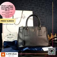 ราคา PRADA Saffiano Lux Leather Mini Tote Bag BN2316 size 25 (มือสอง) (360970849)