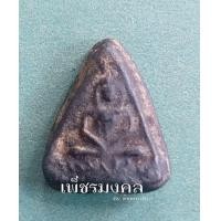 ราคา พระผงหลวงปู่ศุข พิมพ์แจกแม่ครัว  (มือสอง) (350479063)