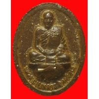 ราคา พระผงหลวงปู่บุญหลาย วัดโนนทรายทอง จ.อำนาจเจริญ รุ่นเหยียบปืน (มือสอง) (133831837)