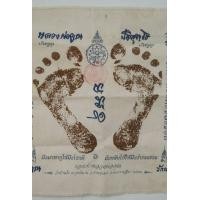 ราคา 6214-ผ้ายันต์รอยเท้าหลวงพ่อคูณ วัดบ้านไร่ ประทับตราวัด ขนาด 12 x 13 นิ้ว (มือสอง) (353377523)