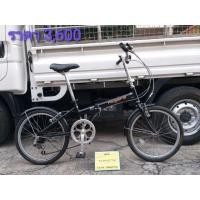 ราคา จักรยานพับได้ญี่ปุ่น มือสอง เฟรมอลูมิเนียม nogard สีดำ ล้อ 20 นิ้ว เกียร์ 6 สปีด ไม่รวมส่งทางไปรษณีย์ หรือ KERRY (มือสอง) (360966152)