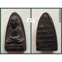 ราคา พระเนื้อว่านหลวงปู่ทวด วัดช้างไห้ ปี2513 หลังหนังสือ สร้างโดยพระครูใบฏีกาขาว เจ้าอาวาสวัดช้างให้ (มือสอง) (358466450)