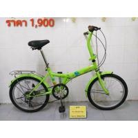 ราคา จักรยานพับได้ญี่ปุ่น มือสอง เฟรมเหล็ก CHECK IT OUT สีเขียว ล้อ 20 นิ้ว เกียร์ 6 สปีด ไม่รวมส่งทางไปรษณีย์ หรือ KERRY (มือสอง) (360964936)