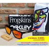 ราคา ใหม่ แท้ มีรับประกันศูนย์ 2 ปี Oakley Frogskins VR46 เจนเนอเรชั่นใหม่ล่าสุด ลดจาก 6,000 (มือหนึ่ง) (353116844)