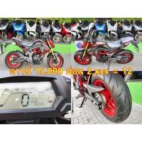 ราคา DEMON 150 GN รุ่น 6 เกียร์ สีแดงดำ สภาพป้ายแดง ไมล์ 6,200 โล รถปี 2020 พร้อมใช้งาน สภาพสวย เดิมๆ ทั้งคัน มีเล่มทะเบียนพร้อม รถจดทะเบียนเดือน (มือสอง) (360985531)