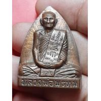 ราคา รูปเหมือนปั๊ม หลวงพ่อพรหมถาวโรวัดช่องแคพ.ศ 2516 (มือหนึ่ง) (360443568)