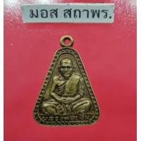 ราคา เหรียญจอบ หลวงพ่อเงิน ปี2515 (มือสอง) (359396296)