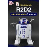 ราคา หุ่น R2D2 Star Wars , ถังป๊อปคอร์น อาร์ทูดีทูจากสตาร์วอร์ส (มือหนึ่ง) (360948536)