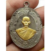 ราคา เหรียญหลวงพ่อฉุย วัดคงคาราม หน้ากากทอง (มือสอง) (342341008)