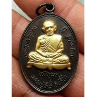 ราคา เหรียญเจริญพรล่างหลวงปู่ทิม หน้ากากทอง (มือสอง) (349786657)