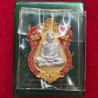 ราคา พระเหรียญหลวงพ่อพัฒน์ เศรษฐีปากน้ำโพ เนื้อชุปทอง หน้ากากเงิน ลงยาขอบแดง สวย แท้ (มือหนึ่ง) (360770534)