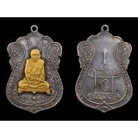 ราคา เหรียญหลวงปู่เอี่ยมเนื้อเงินหน้ากากทองคำค่ะ (มือสอง) (357559942)